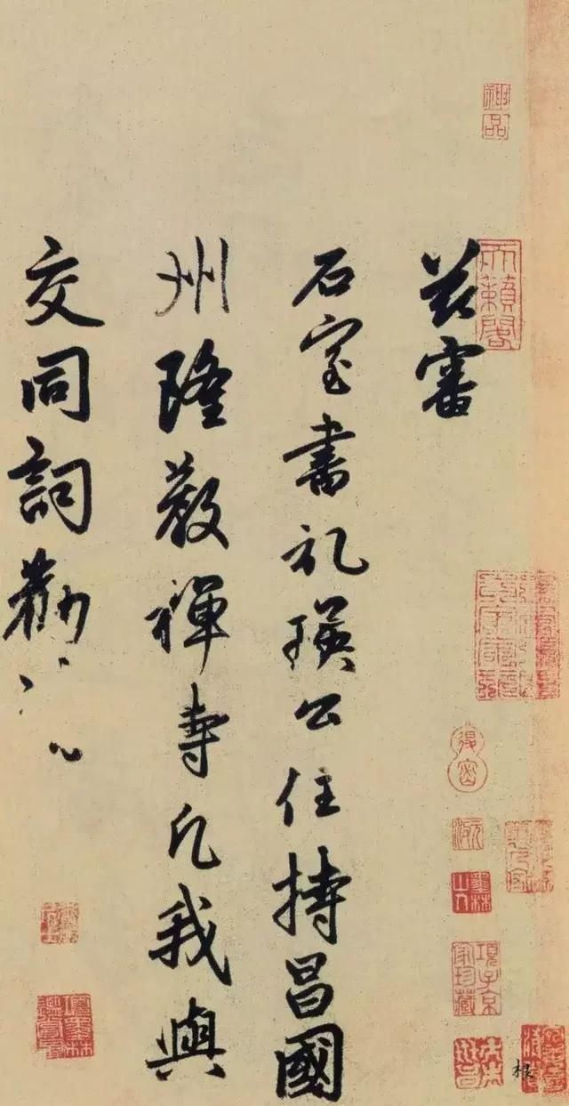 趙孟頫最好的一幅書法,讓大家見識什麼叫骨力,什麼叫人書俱老