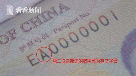中国护照启用新号段首本证件在沪签发 中国护照启用新号段首本证件在沪签发