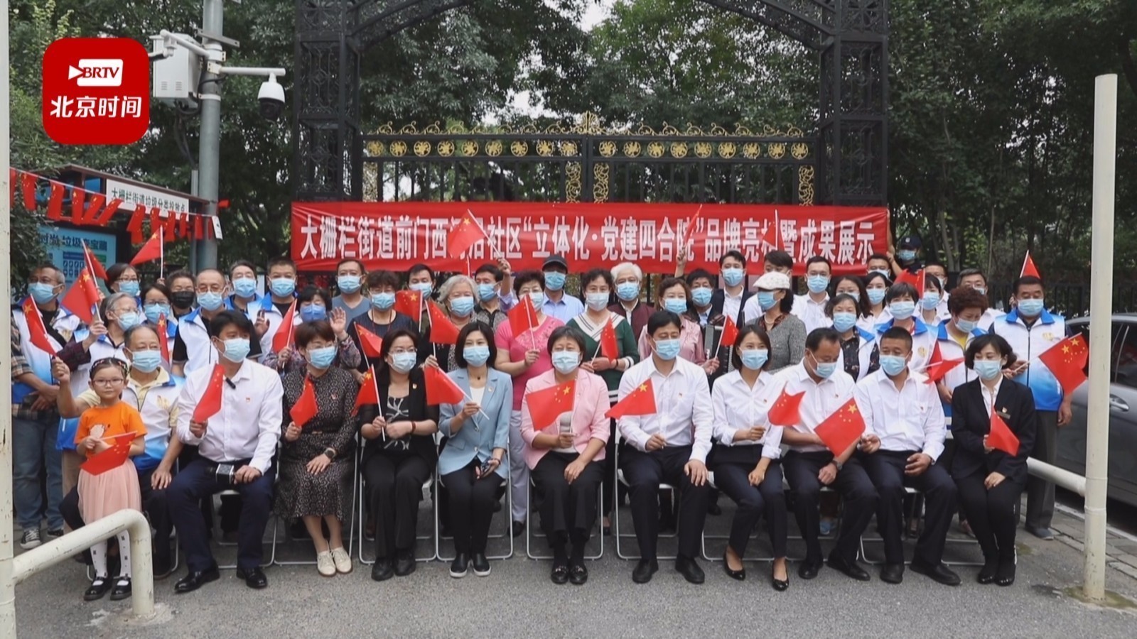 西城区大栅栏:楼房里的“立体化党建四合院” 西城区大栅栏:楼房里的“立体化党建四合院”