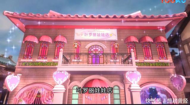 《精灵梦叶罗丽》第六季金莲公主苏醒,她跟金