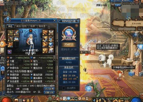 DNF漫游90B套站街破10万物攻, 旭旭宝宝国服