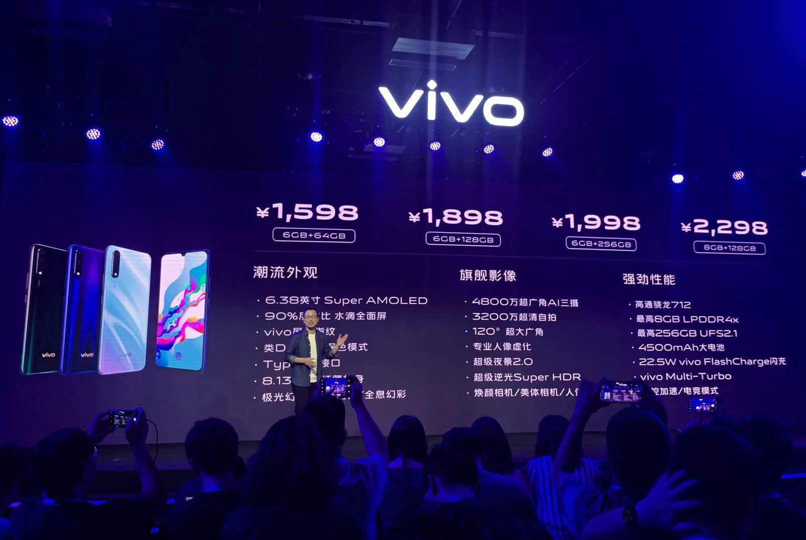 vivo Z5售价1598元起 Z系列推出14个月国内销量1000万台