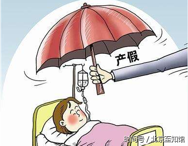 天理何在!女子产假公司解散工资未发,解雇理由