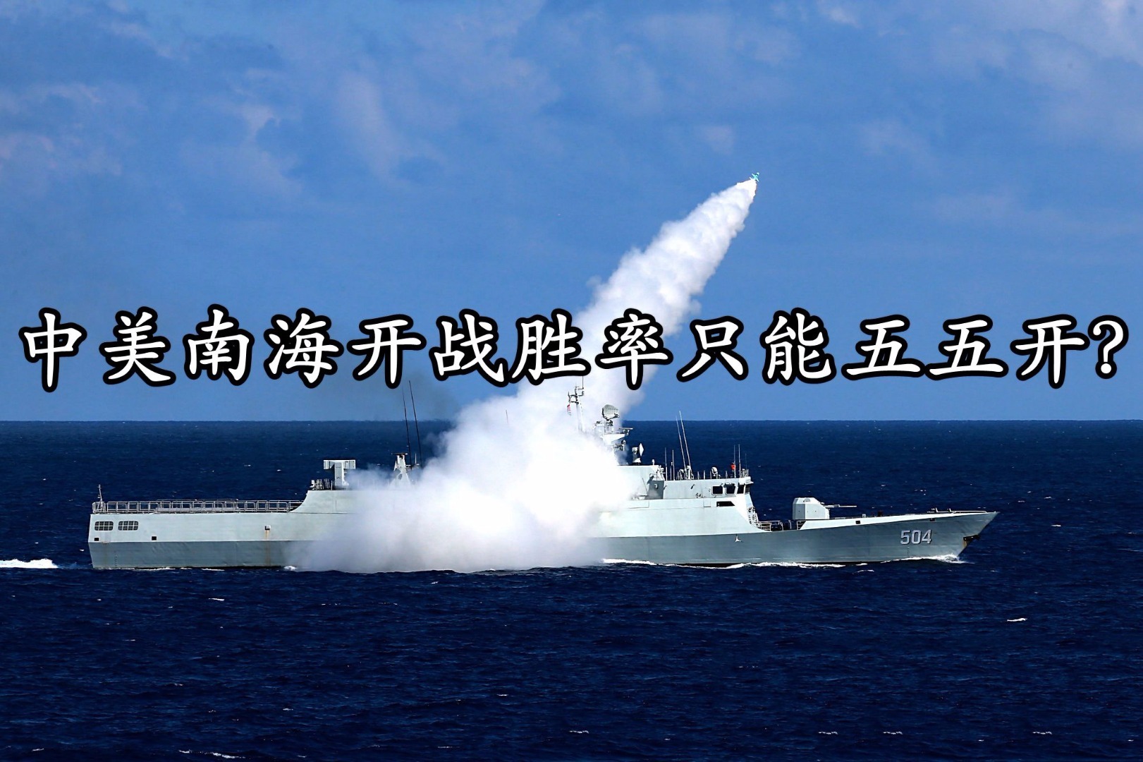 今日，解放军少将表示中国不会因南海仲裁而停止对南海岛礁的建设，日后会加强对黄岩岛和仁爱礁的建设，我们知道自南海仲裁案后，美军在南海的动作一直都没有停歇过，美军航母“里根”号航母战斗群持续在南海巡航、美增派洛杉矶级攻击核潜艇抵达新加坡监控南海。