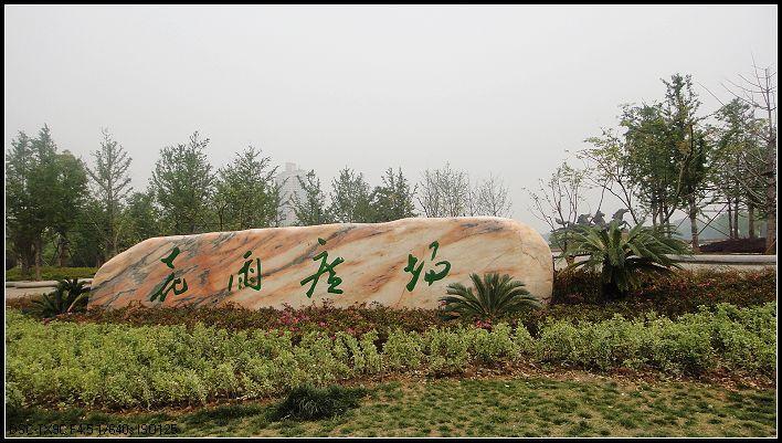 厉害了!马鞍山花雨广场360度无死角航拍!