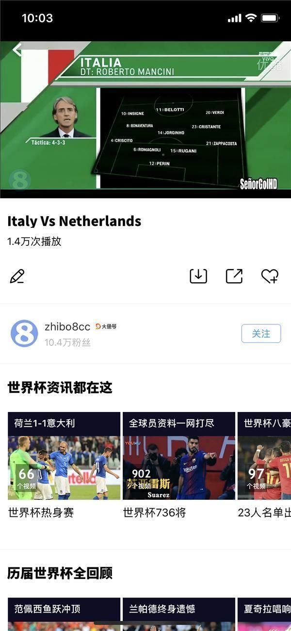 如何看2018世界杯直播和回放?沙发管家教你三