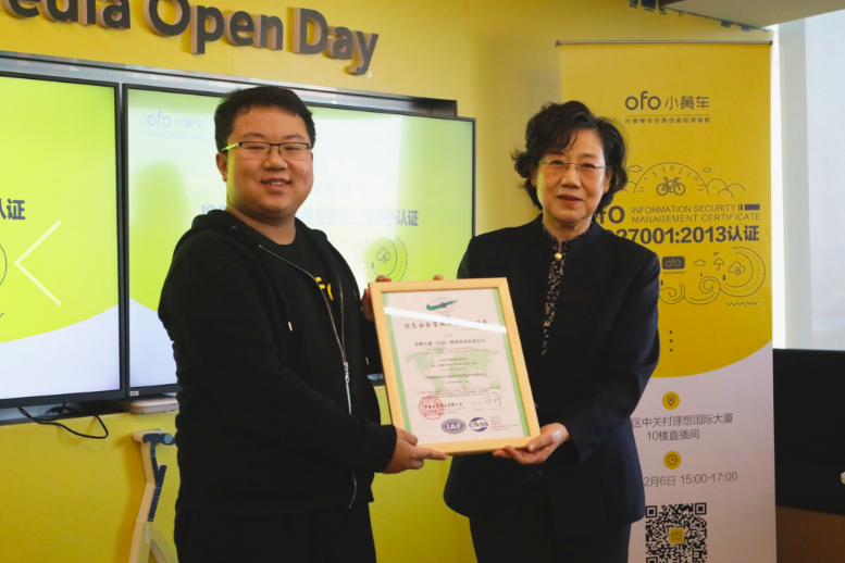 ofo联合创始人杨品杰(左)华夏认证中心副总经理,技术委员会主任王玉玲