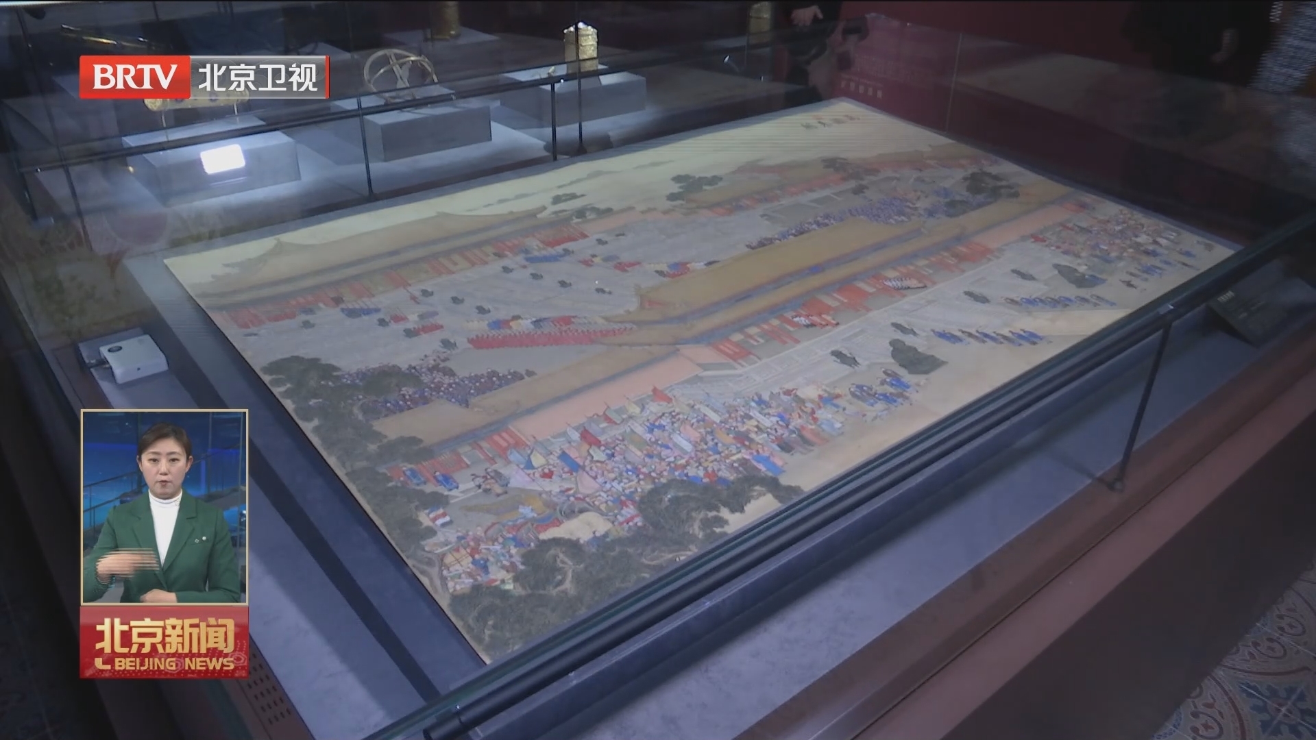 “紫禁城与凡尔赛宫——17、18世纪的中法交往”展开幕_北京时间