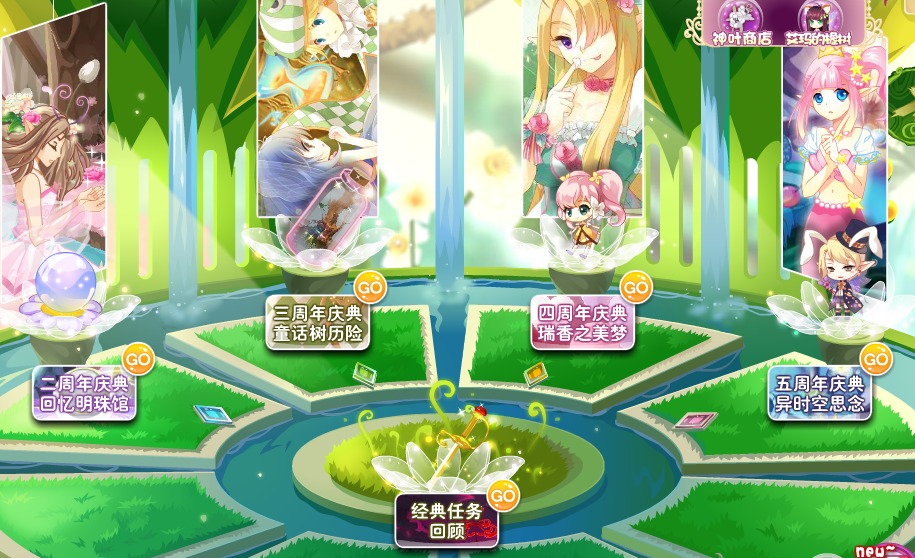 教你免费玩转《小花仙》