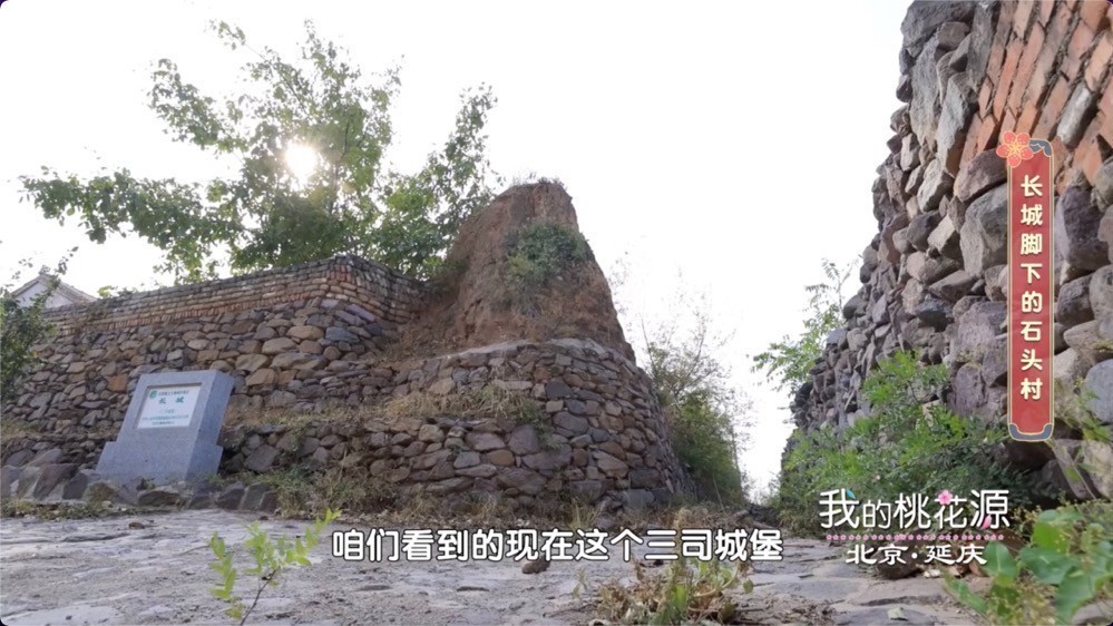 三司村的名字是这么来的