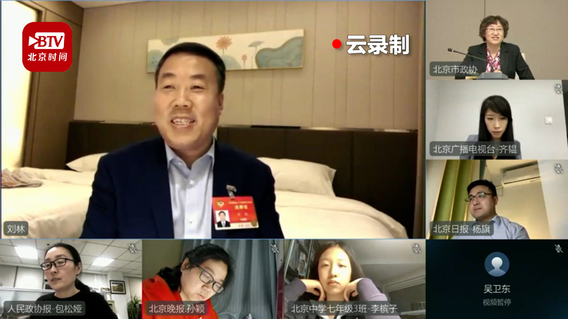 全国北京两级政协委员线上联动 通过委员履职平台在线交流 全国北京两级政协委员线上联动 通过委员履职平台在线交流