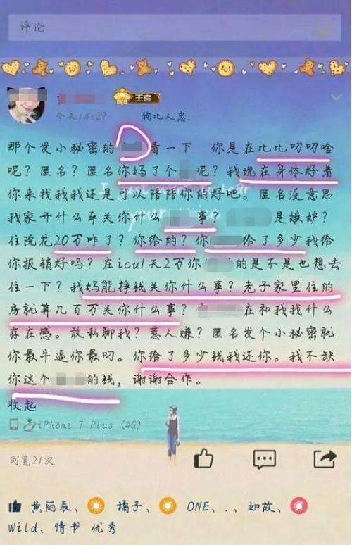 南宁水滴筹诈捐事件:心疼的不是钱,而是错付的