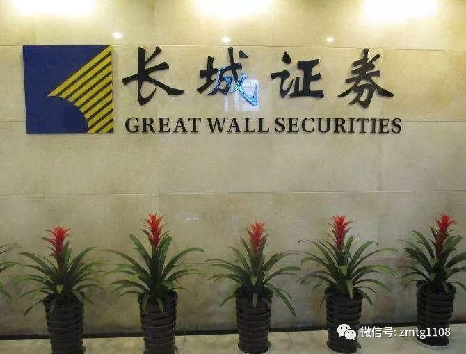 企董事长被控受贿近百次 长城证券返好处费三