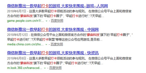 早起打卡赚钱频繁爆雷 京东美团的引流模式被