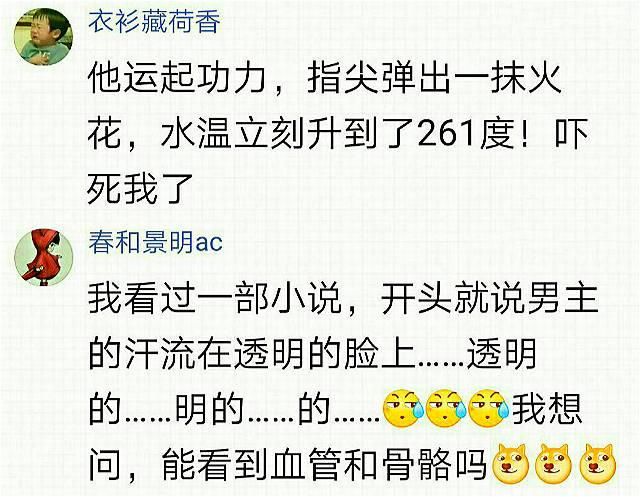 书友吐槽网络小说奇葩剧情,有一本主角被敲黑