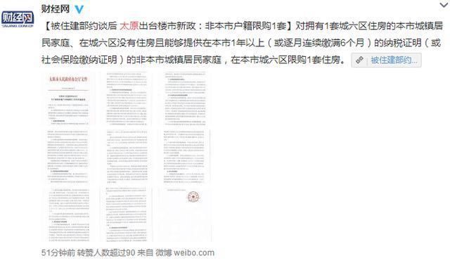 太原限购,买了房未网签的业主怎么办?赶紧看过