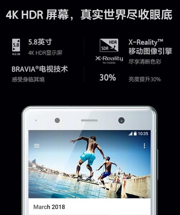 你这敢也叫黑科技?看看这个吧,索尼Xperia XZ