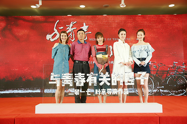 电影版《与青春有关的日子》导演叶京:王朔挺女人的,比鹿晗漂亮多了 电影版《与青春有关的日子》导演叶京:王朔挺女人的,比鹿晗漂亮多了
