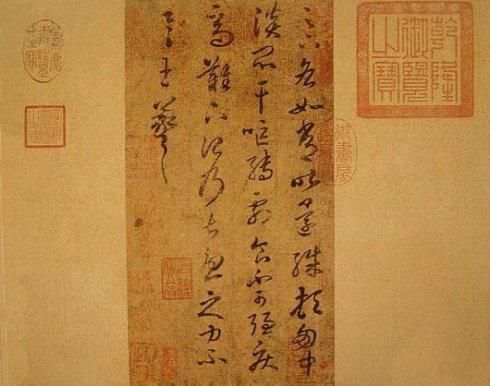 王羲之《干呕帖》纸本