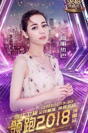 新一季跑男名单确定,离开的不是迪丽热巴和郑