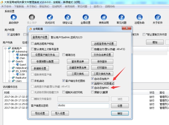 禁止ip访问服务器共享、禁止指定ip访问共享方