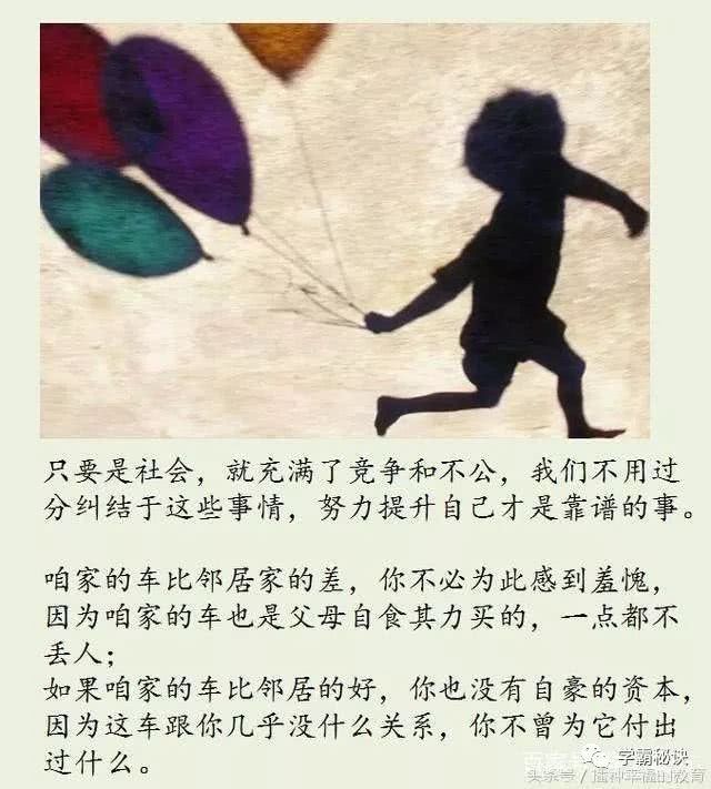 用教育感悟人生!父母一生必对子女所说的10句