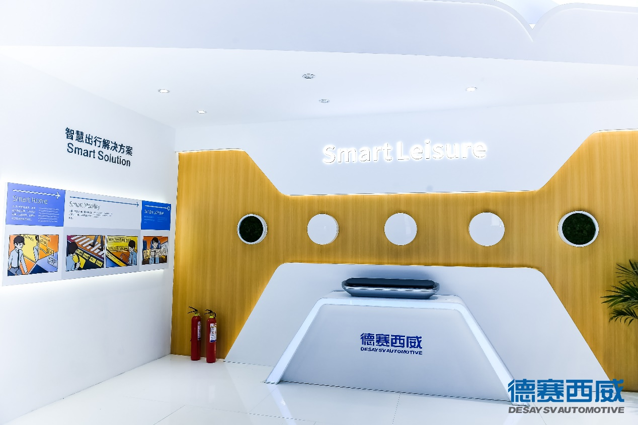 以“Smart Solution”场景化构建未来智慧出行生态 德赛西威全球首发智能出行解决方案