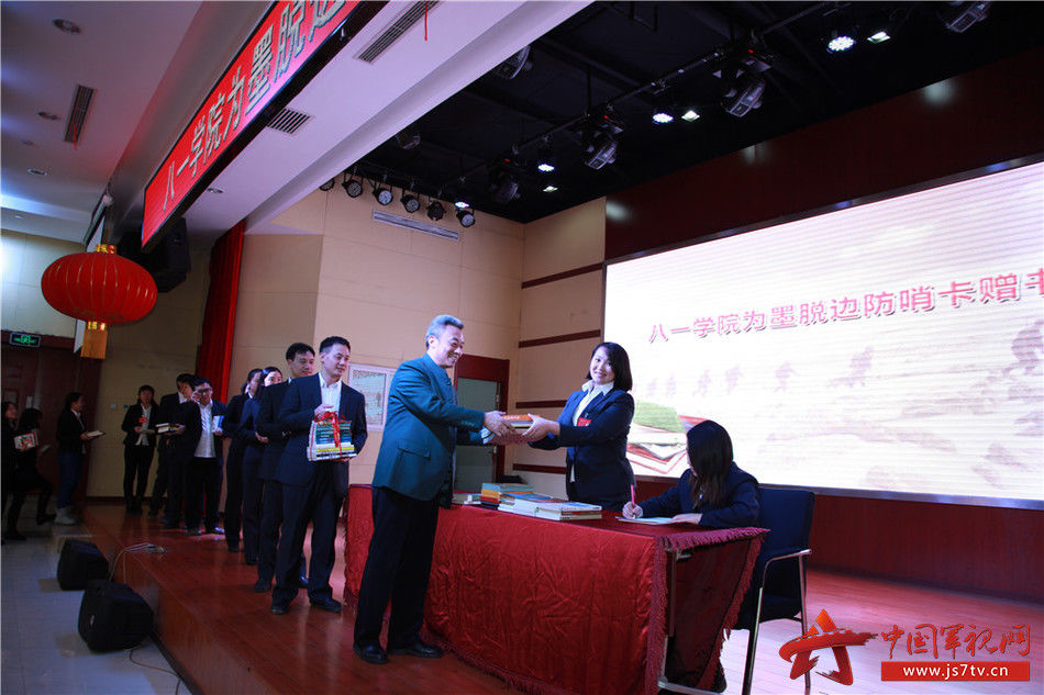 国家开放大学八一学院赴墨脱边防赠书送教