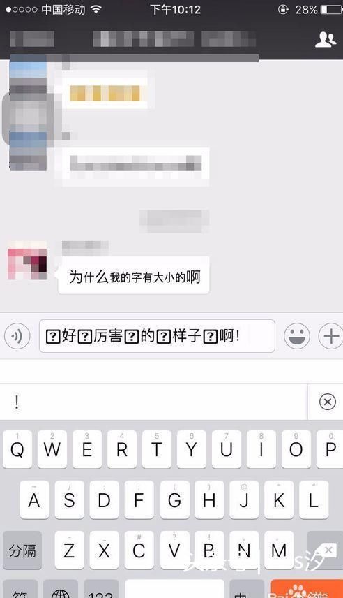 微信:微信里的小字输入是怎么做到的?