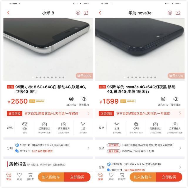 2550的小米8对比1599的华为Nova3e,差了100