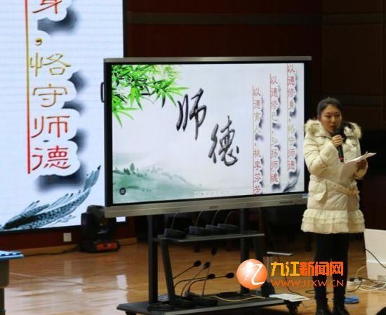 九江双语实验学校召开师德师风建设年总结大会