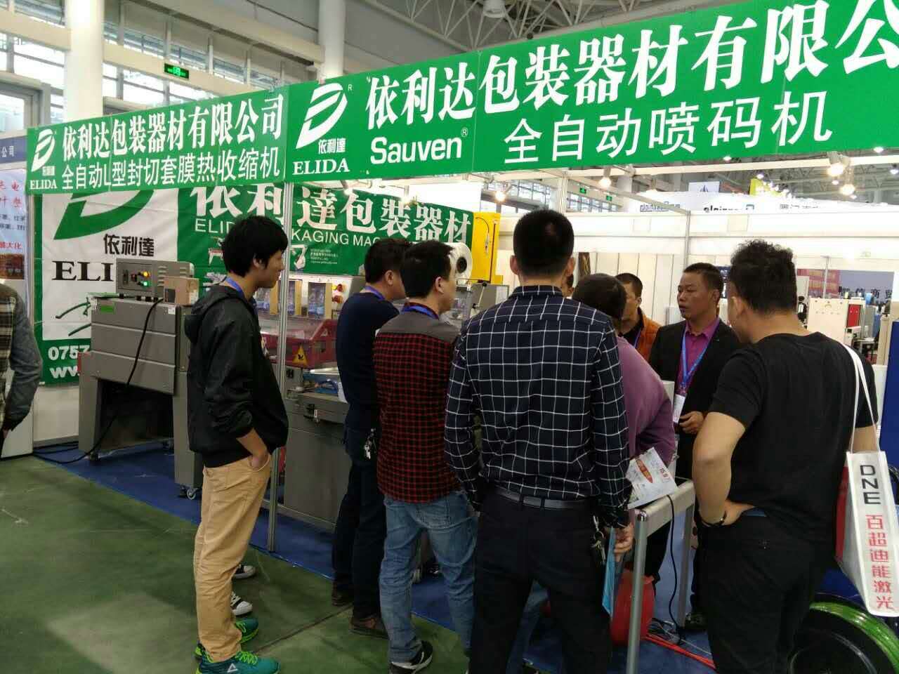 依利達包裝將亮相2017廣州國際數(shù)控機床展(圖1) 依利達包裝將亮相2017廣州國際數(shù)控機床展(圖1)