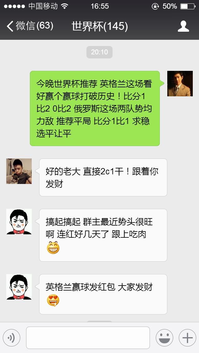 世界杯波胆英格兰和克罗地亚比分全部命中!全