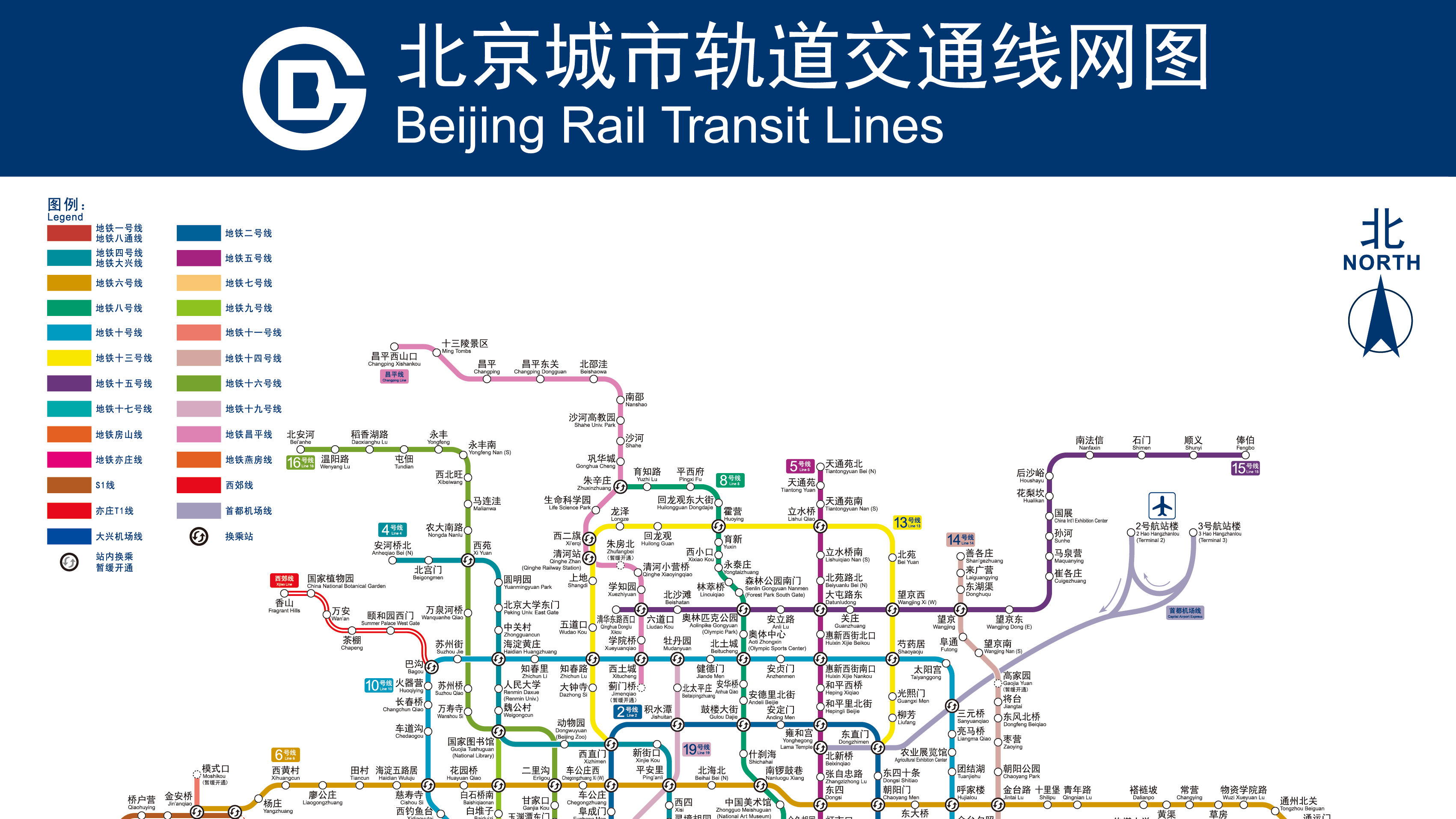 最新版北京地铁线路图，今天启用啦，快收藏！