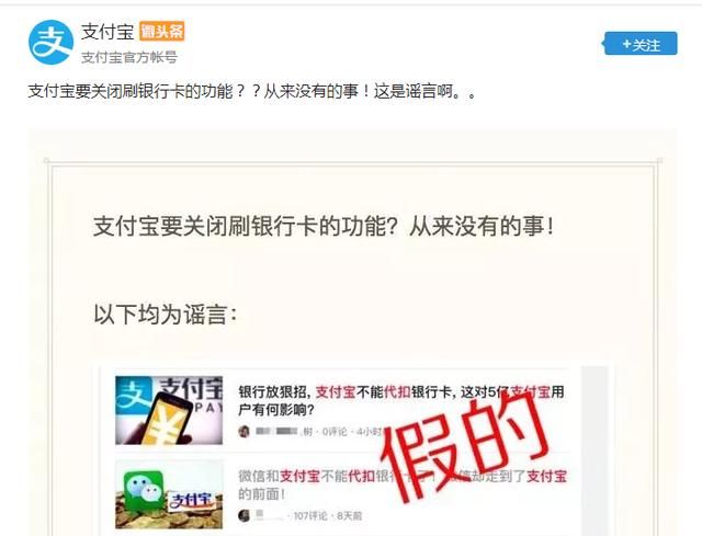 切断直连就会关闭移动支付代扣功能?支付宝官