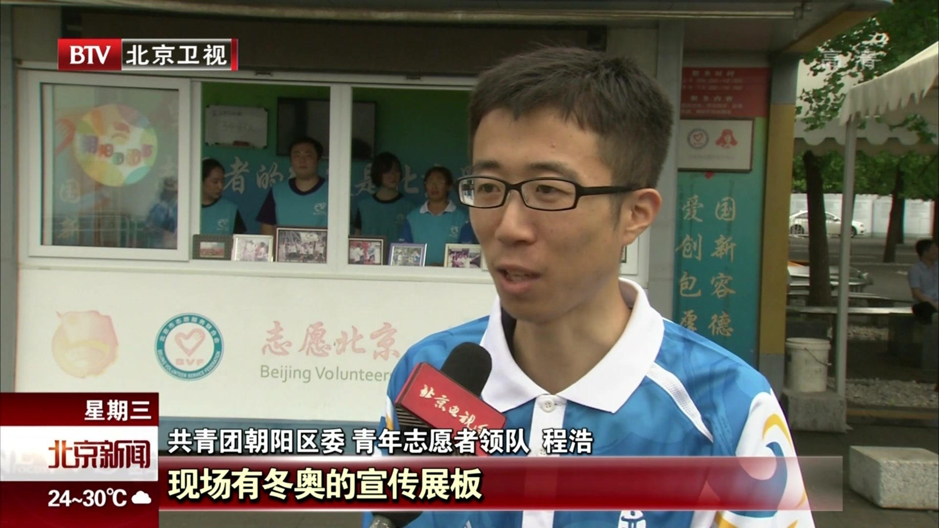 北京市志愿者承诺服务北京冬奥
