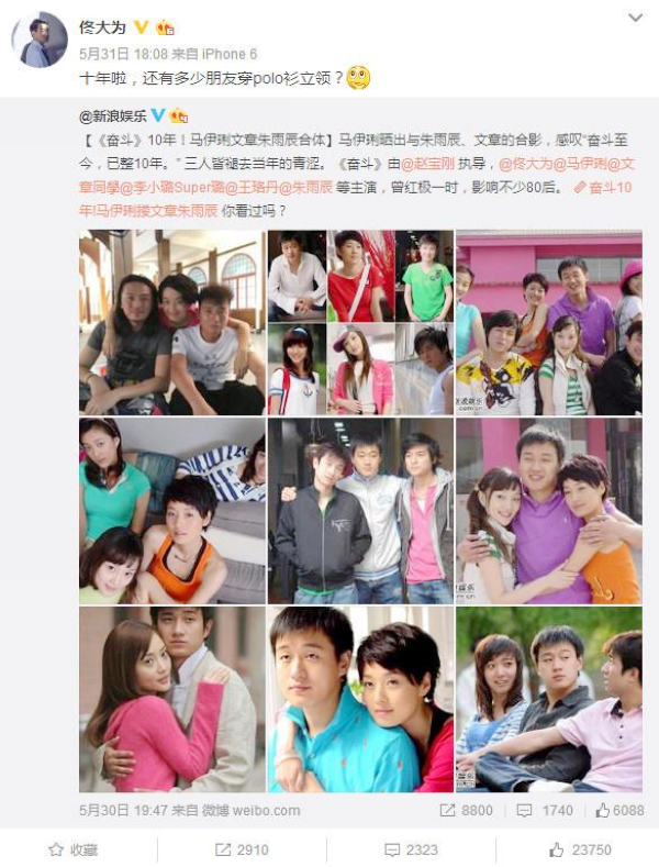 佟大为回应《奋斗》POLO衫立领争议：已经放下了