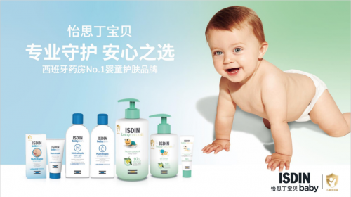西班牙NO.1婴童护肤品牌怡思丁宝贝，品牌全新升级