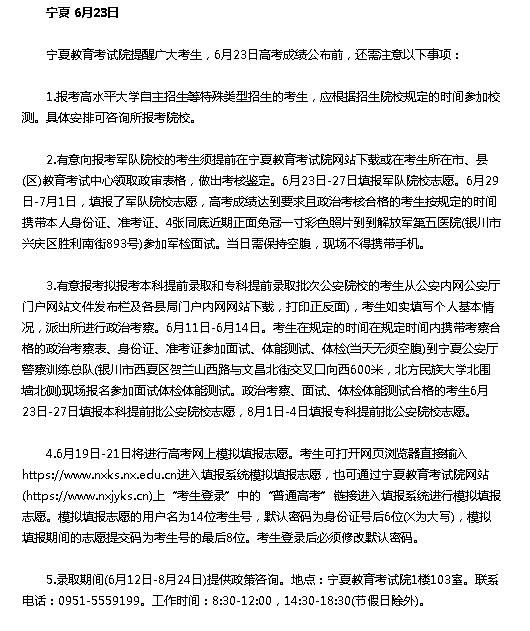 2018各省高考成绩公布时间,可单独保存各省图