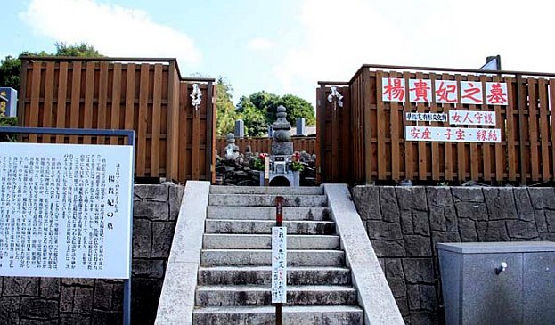 杨贵妃后代在日本?一女星拿出族谱证明,专家见