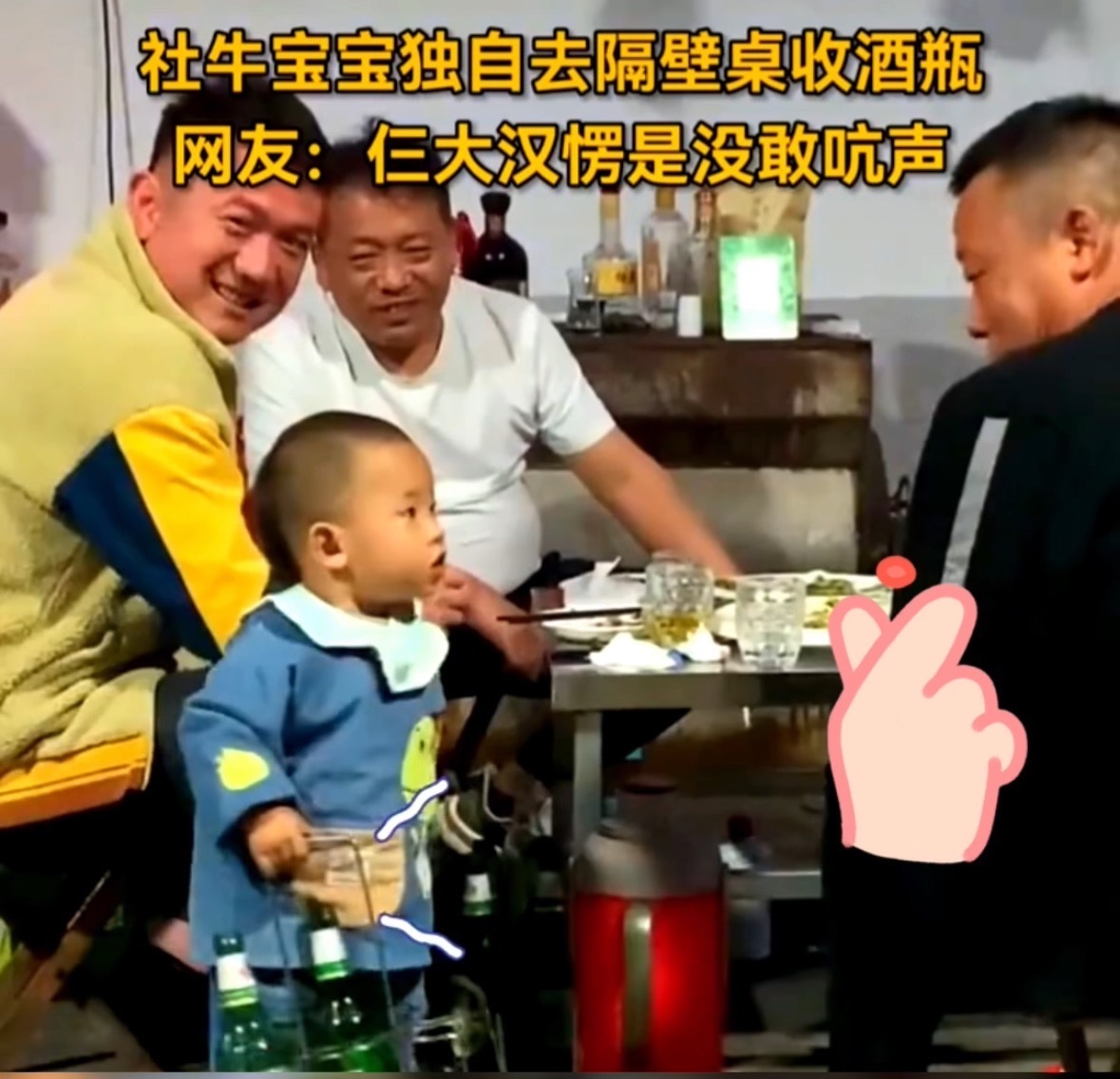 谁敢吱声啊，吓哭了不好哄