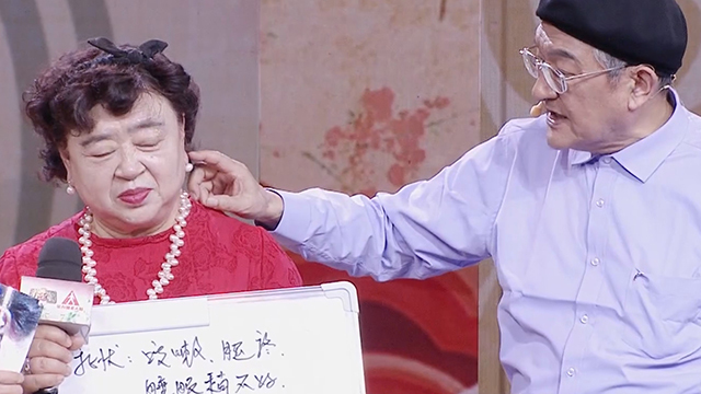 《养生堂》20180508知耳型 辨健康——胃型耳