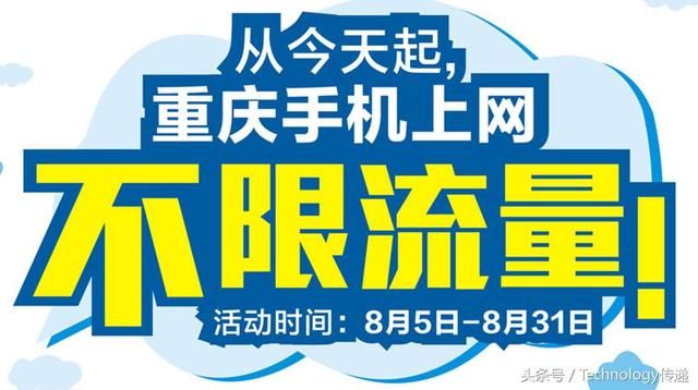 流量卡限速和限量区别?电信\/移动\/联通限速