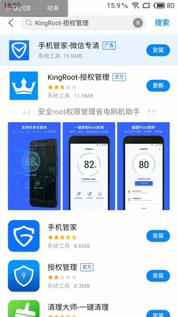 魅蓝系列安卓手机怎么安装XPOSED框架?