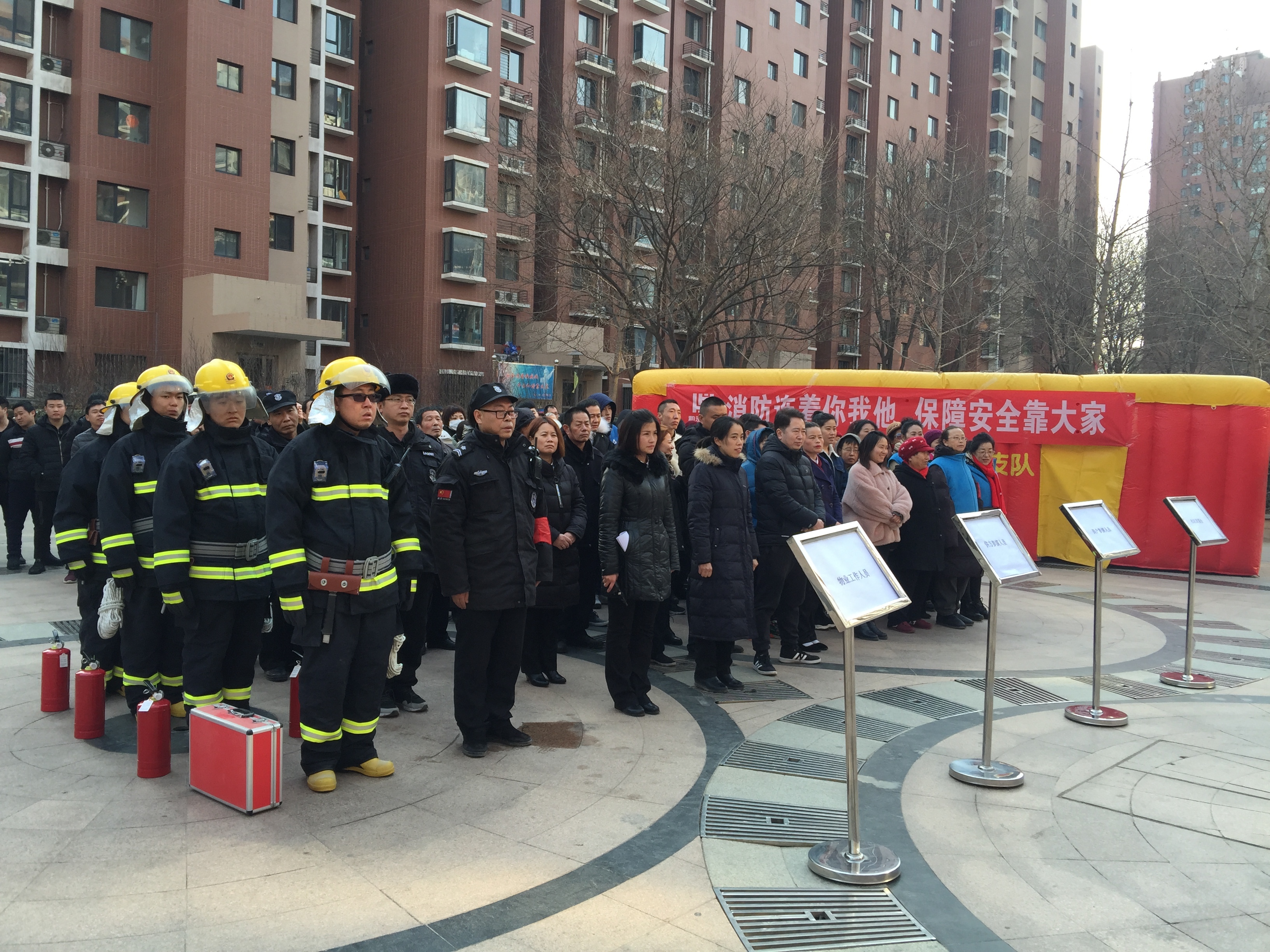 提高消防安全意识 乐享祥和平安新年