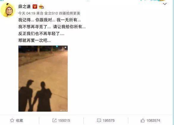 于薛之谦复合:情人总分分合合 可是我们却越爱越深