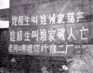 盘点那些年雷人的计划生育标语