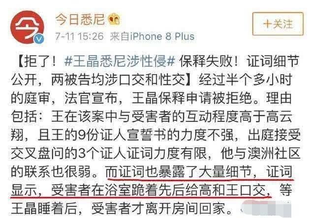 高云翔案受害人张曦不简单,最新证词看出她不
