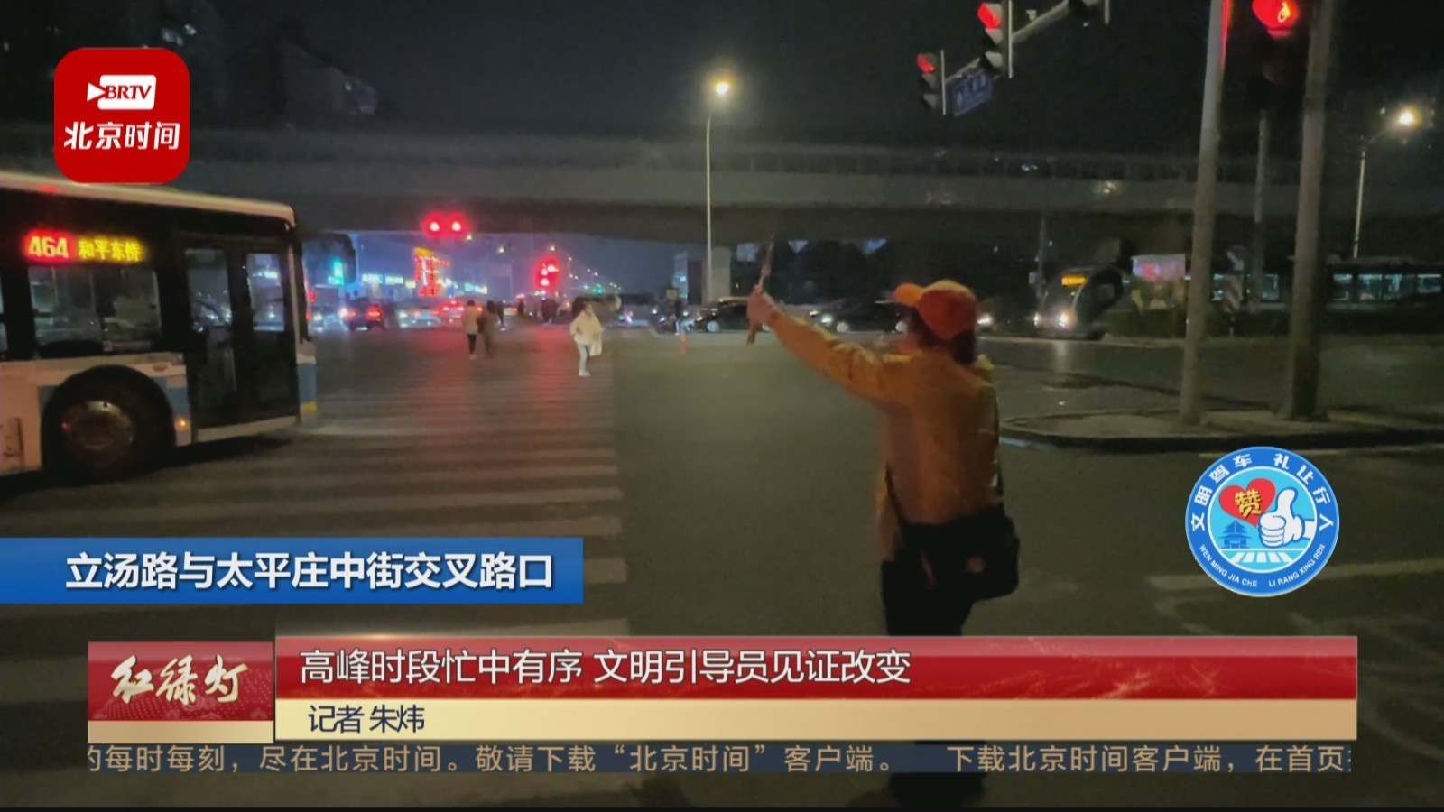高峰时段忙中有序 文明引导员见证改变 高峰时段忙中有序 文明引导员见证改变