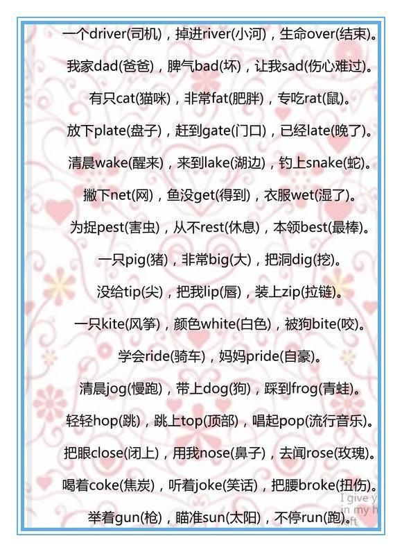 特级教授真有办法!英语单词变成趣味三字经,孩